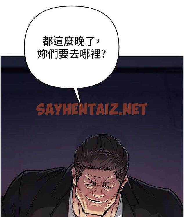 查看漫画貪婪遊戲 - 第33話-給妳看個「好東西」 - sayhentaiz.net中的1921121图片