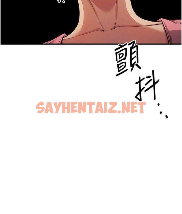 查看漫画貪婪遊戲 - 第33話-給妳看個「好東西」 - sayhentaiz.net中的1921126图片