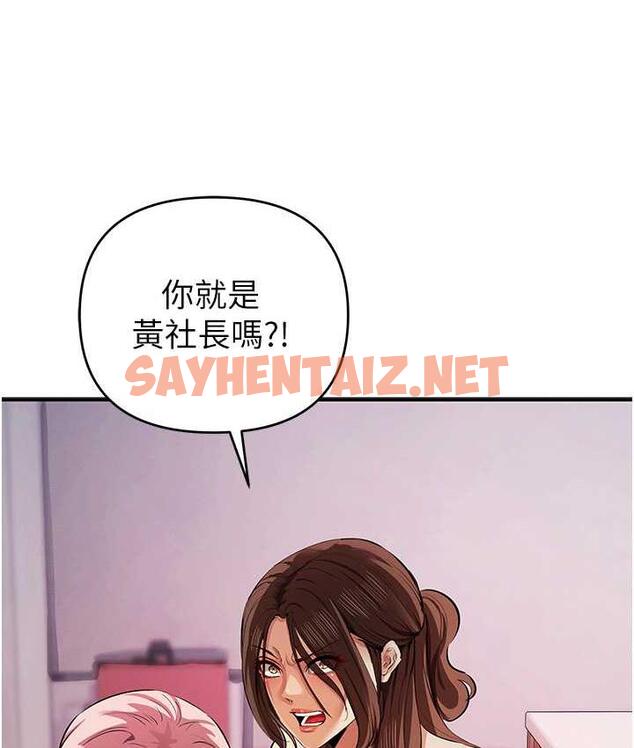 查看漫画貪婪遊戲 - 第33話-給妳看個「好東西」 - sayhentaiz.net中的1921129图片