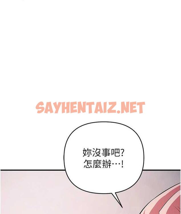 查看漫画貪婪遊戲 - 第33話-給妳看個「好東西」 - sayhentaiz.net中的1921141图片