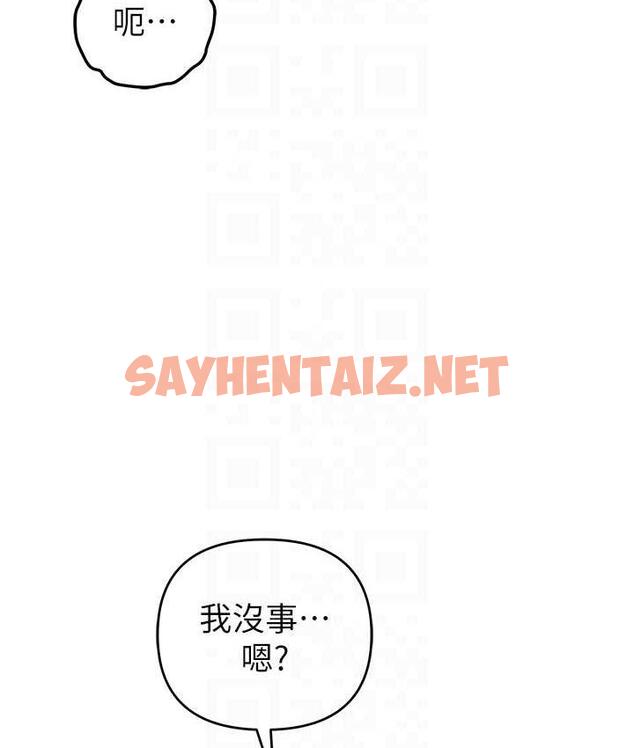 查看漫画貪婪遊戲 - 第33話-給妳看個「好東西」 - sayhentaiz.net中的1921143图片