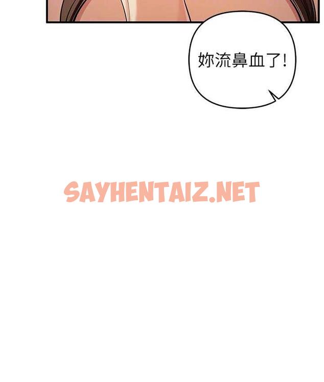 查看漫画貪婪遊戲 - 第33話-給妳看個「好東西」 - sayhentaiz.net中的1921145图片