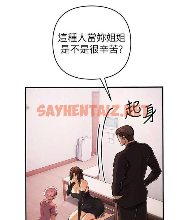 查看漫画貪婪遊戲 - 第33話-給妳看個「好東西」 - sayhentaiz.net中的1921146图片