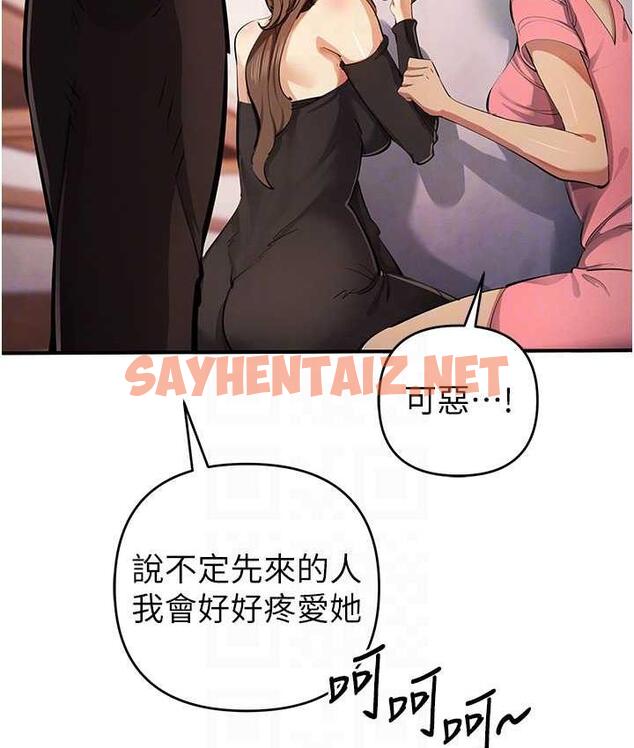 查看漫画貪婪遊戲 - 第33話-給妳看個「好東西」 - sayhentaiz.net中的1921149图片