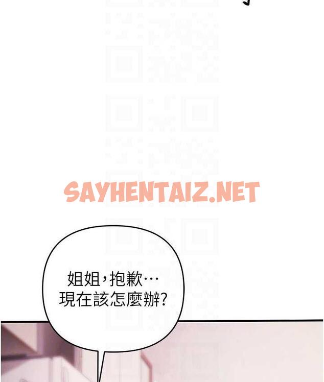 查看漫画貪婪遊戲 - 第33話-給妳看個「好東西」 - sayhentaiz.net中的1921150图片