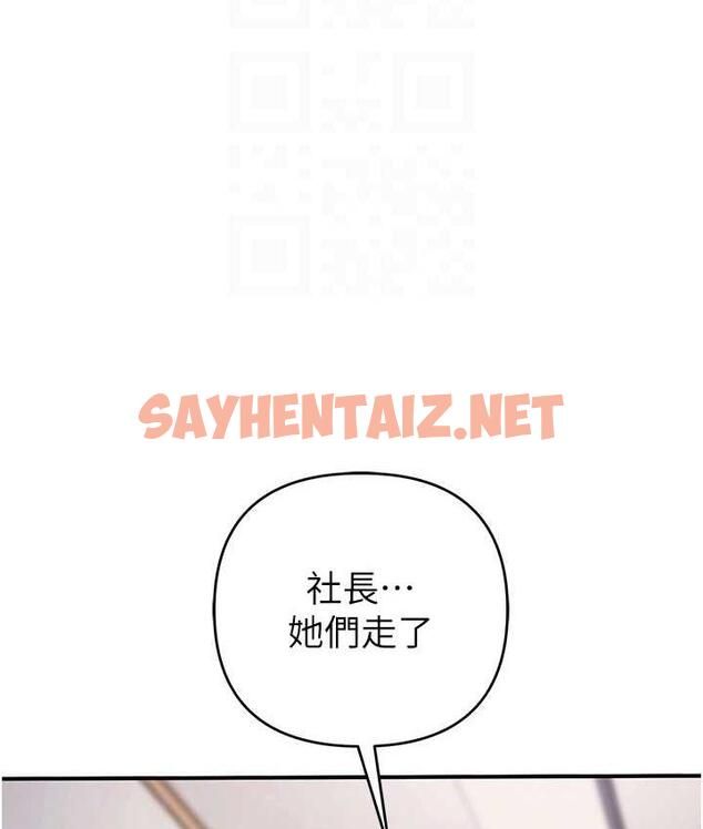 查看漫画貪婪遊戲 - 第33話-給妳看個「好東西」 - sayhentaiz.net中的1921159图片