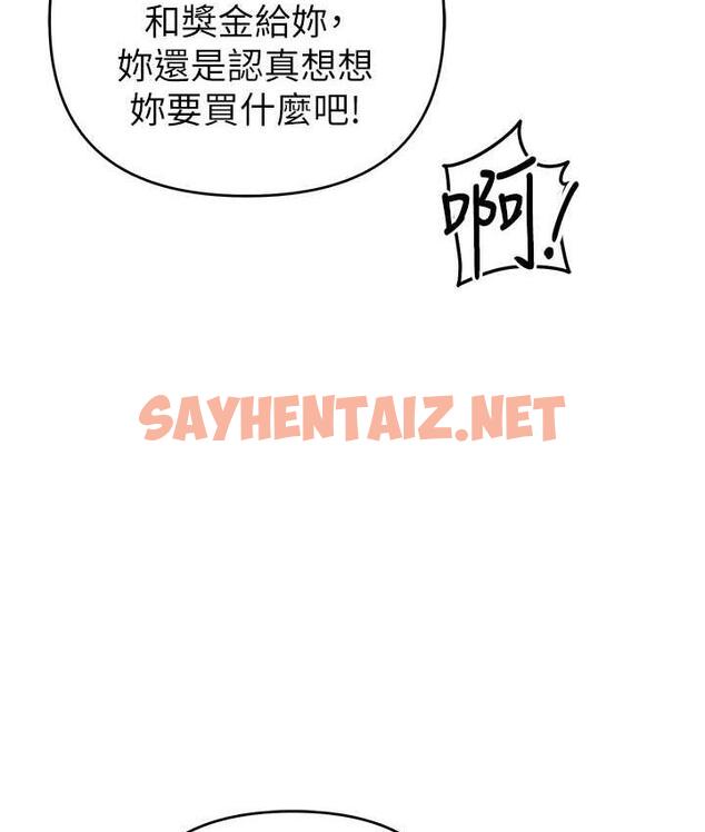 查看漫画貪婪遊戲 - 第33話-給妳看個「好東西」 - sayhentaiz.net中的1921166图片