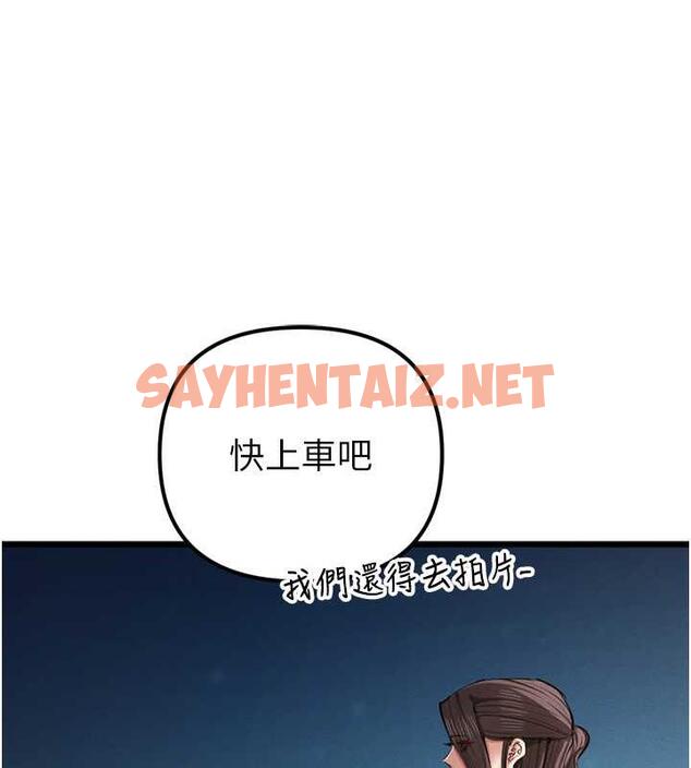 查看漫画貪婪遊戲 - 第34話-我聽你的就是了 - sayhentaiz.net中的1941855图片