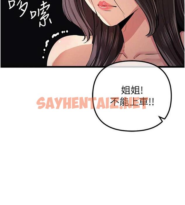 查看漫画貪婪遊戲 - 第34話-我聽你的就是了 - sayhentaiz.net中的1941858图片