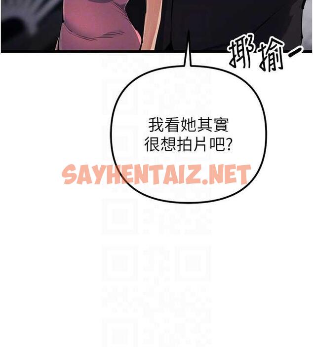 查看漫画貪婪遊戲 - 第34話-我聽你的就是了 - sayhentaiz.net中的1941865图片