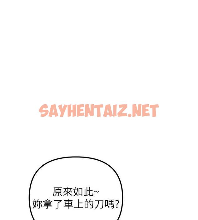 查看漫画貪婪遊戲 - 第34話-我聽你的就是了 - sayhentaiz.net中的1941885图片