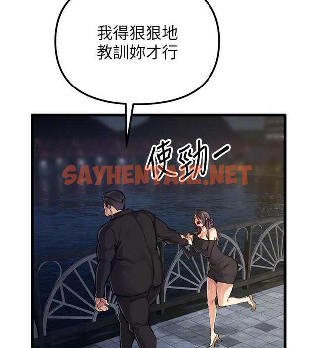 查看漫画貪婪遊戲 - 第34話-我聽你的就是了 - sayhentaiz.net中的1941893图片