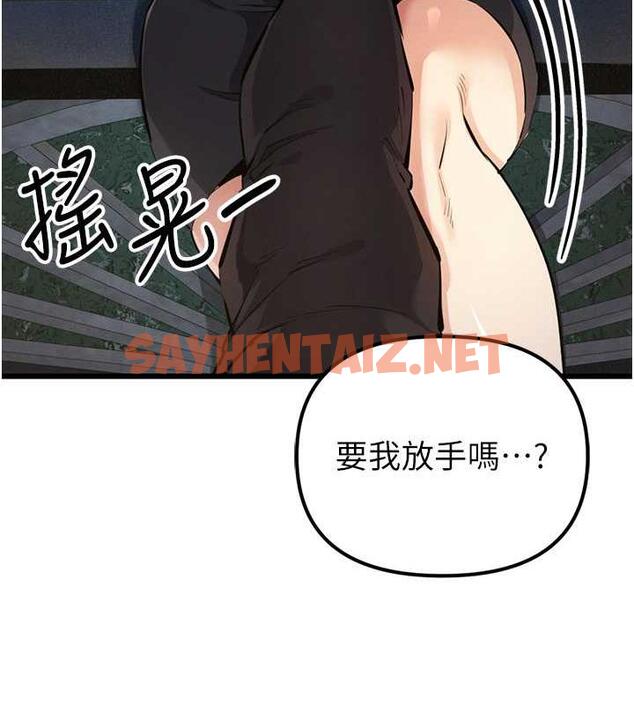 查看漫画貪婪遊戲 - 第34話-我聽你的就是了 - sayhentaiz.net中的1941896图片