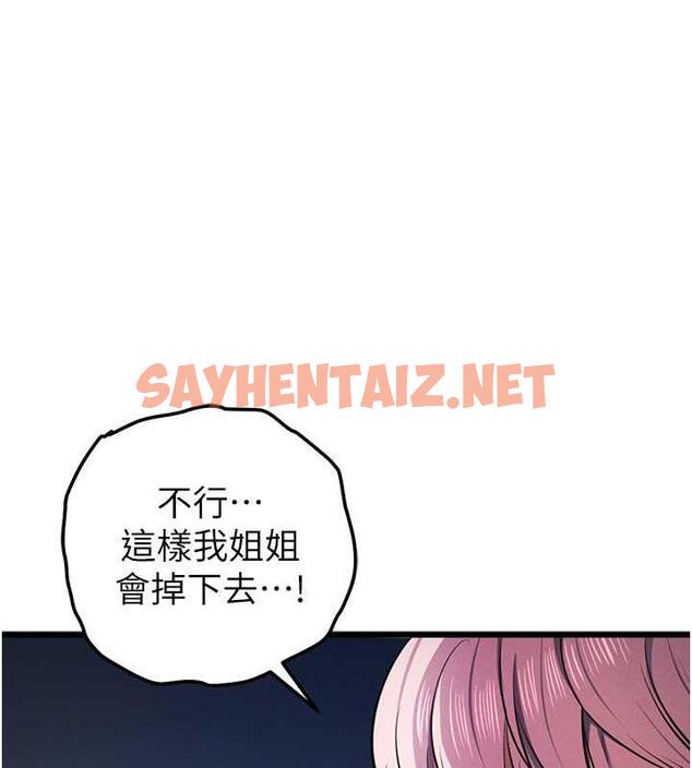 查看漫画貪婪遊戲 - 第34話-我聽你的就是了 - sayhentaiz.net中的1941897图片