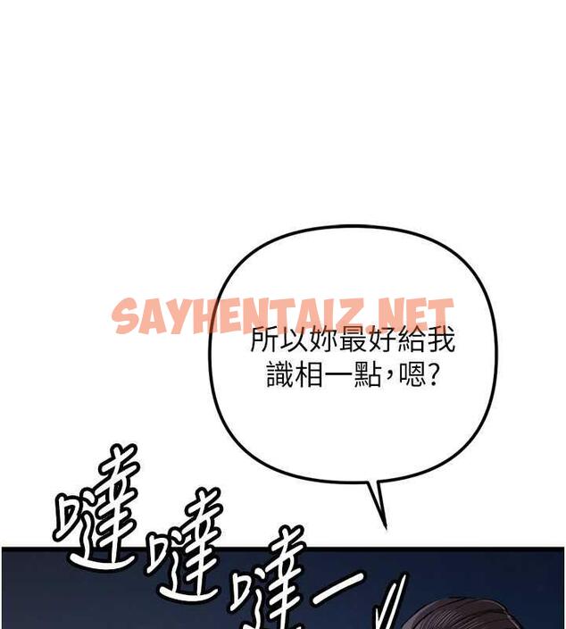 查看漫画貪婪遊戲 - 第34話-我聽你的就是了 - sayhentaiz.net中的1941902图片