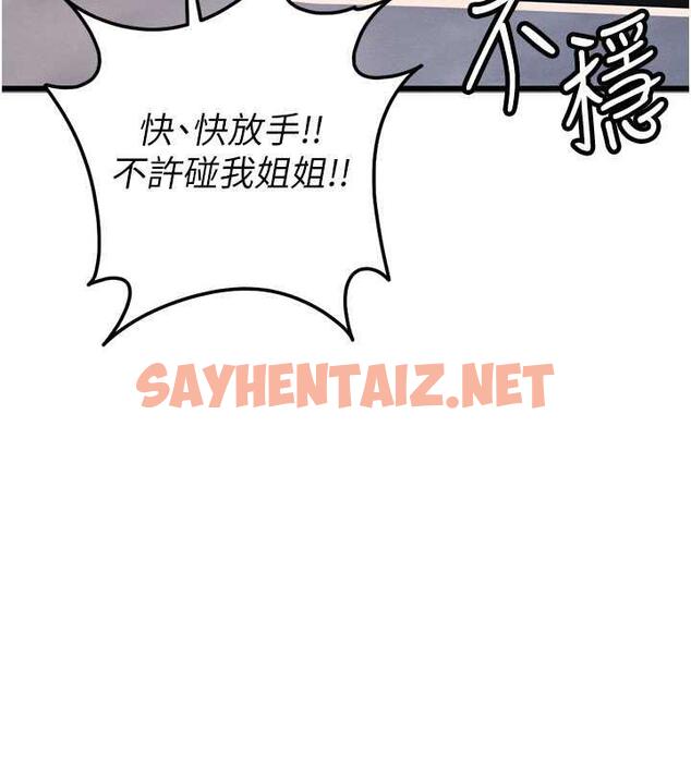 查看漫画貪婪遊戲 - 第34話-我聽你的就是了 - sayhentaiz.net中的1941904图片