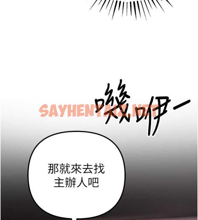 查看漫画貪婪遊戲 - 第34話-我聽你的就是了 - sayhentaiz.net中的1941975图片