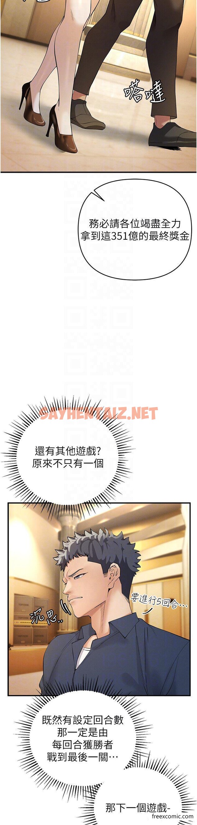 查看漫画貪婪遊戲 - 第4話-總獎金351億 - sayhentaiz.net中的1374764图片