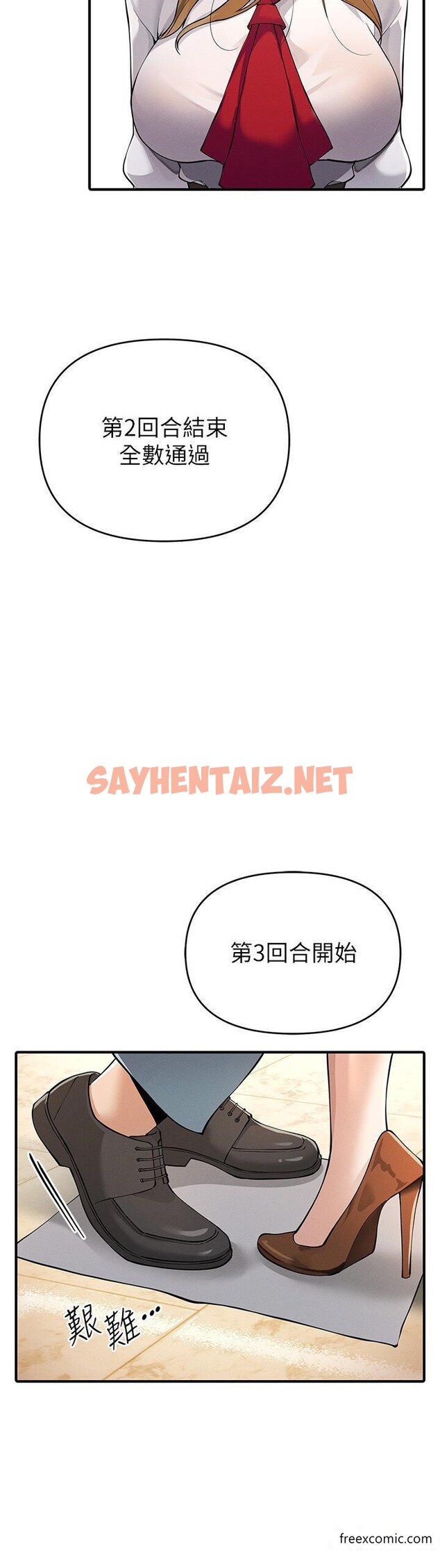 查看漫画貪婪遊戲 - 第5話-迎來第一個危機 - sayhentaiz.net中的1374790图片