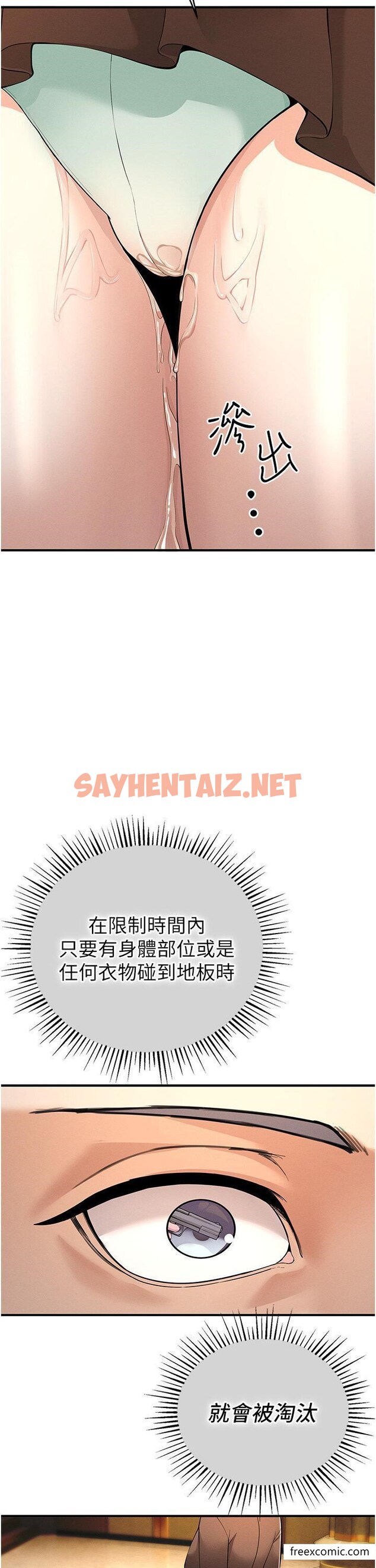 查看漫画貪婪遊戲 - 第6話-要在霸凌女面前射精？！ - sayhentaiz.net中的1374839图片