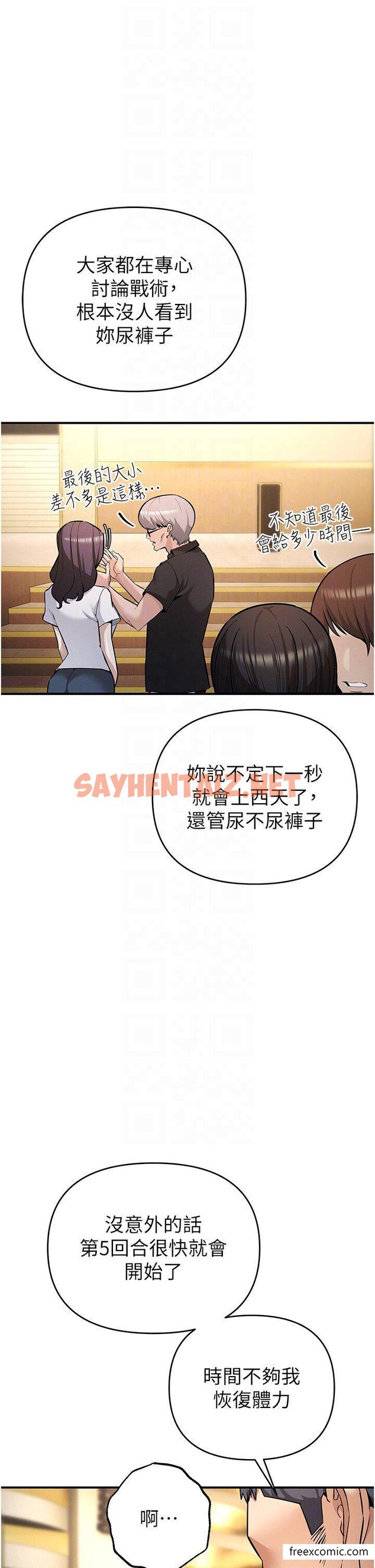 查看漫画貪婪遊戲 - 第6話-要在霸凌女面前射精？！ - sayhentaiz.net中的1374851图片