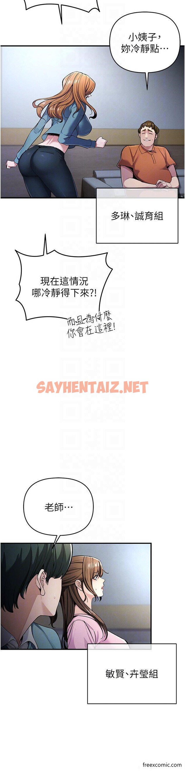 查看漫画貪婪遊戲 - 第7話-活命的條件：幫姐夫尻槍 - sayhentaiz.net中的1374907图片