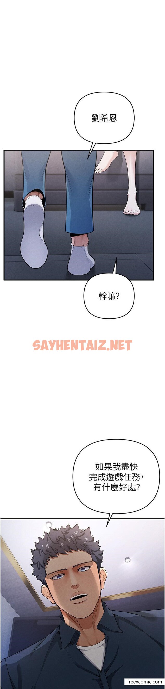 查看漫画貪婪遊戲 - 第7話-活命的條件：幫姐夫尻槍 - sayhentaiz.net中的1374916图片