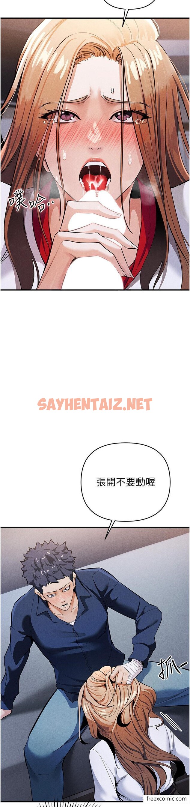 查看漫画貪婪遊戲 - 第7話-活命的條件：幫姐夫尻槍 - sayhentaiz.net中的1374953图片