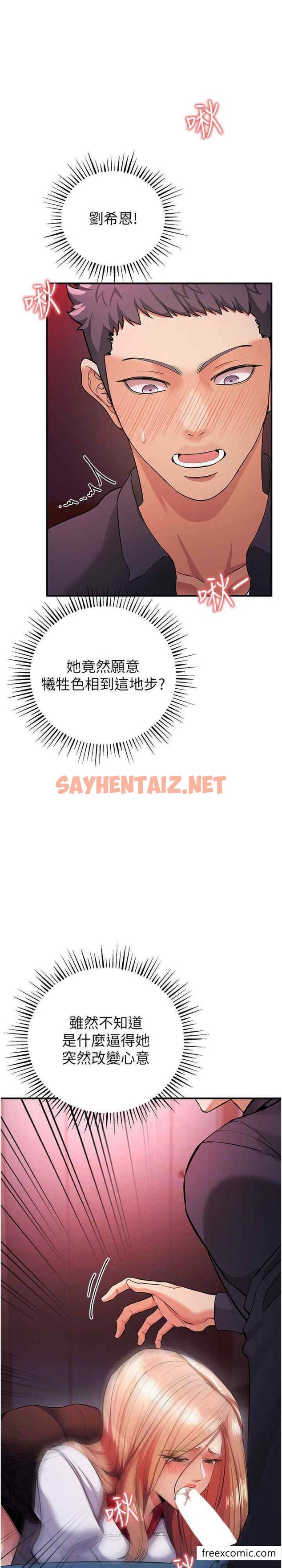 查看漫画貪婪遊戲 - 第8話-用深喉嚨教訓霸凌仔 - sayhentaiz.net中的1397069图片