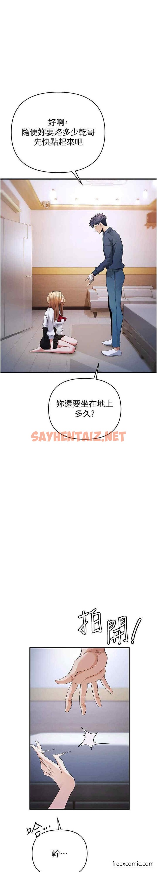 查看漫画貪婪遊戲 - 第8話-用深喉嚨教訓霸凌仔 - sayhentaiz.net中的1397078图片