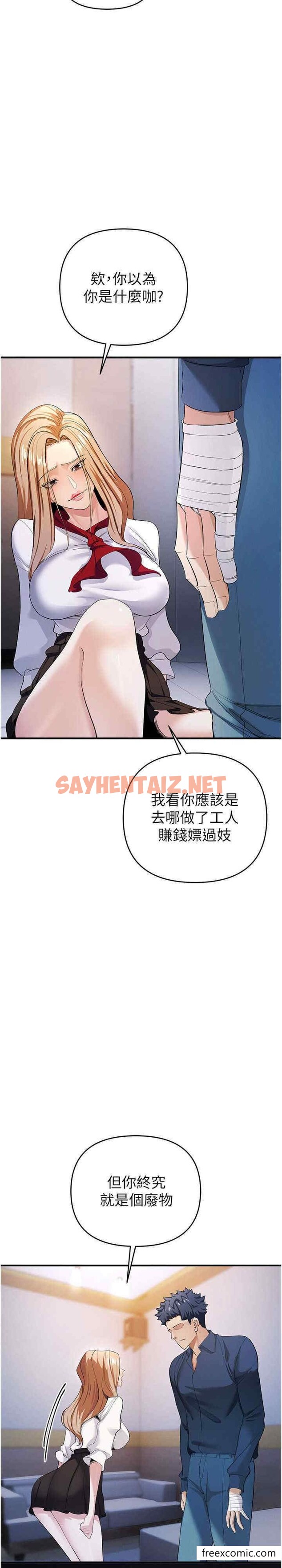 查看漫画貪婪遊戲 - 第8話-用深喉嚨教訓霸凌仔 - sayhentaiz.net中的1397079图片