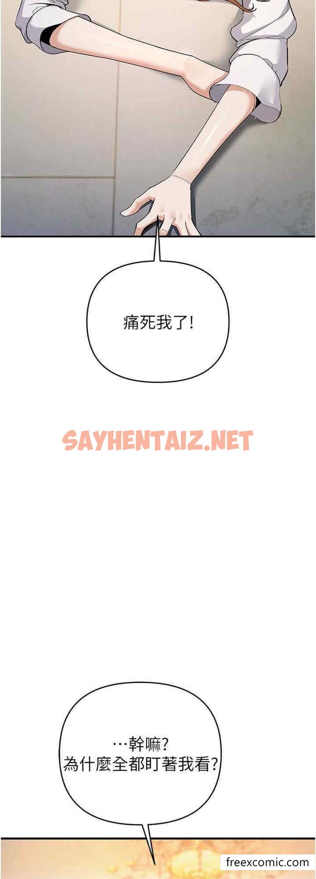 查看漫画貪婪遊戲 - 第8話-用深喉嚨教訓霸凌仔 - sayhentaiz.net中的1397084图片