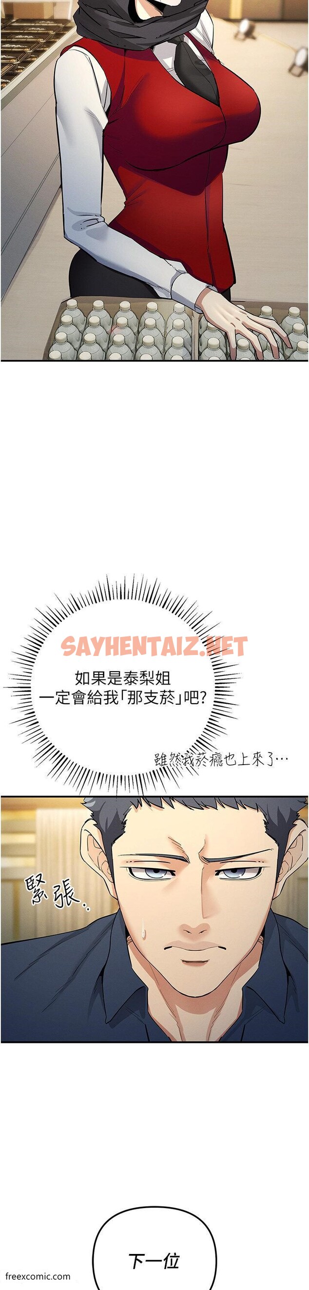 查看漫画貪婪遊戲 - 第9話-令人無法回頭的快感 - sayhentaiz.net中的1421302图片