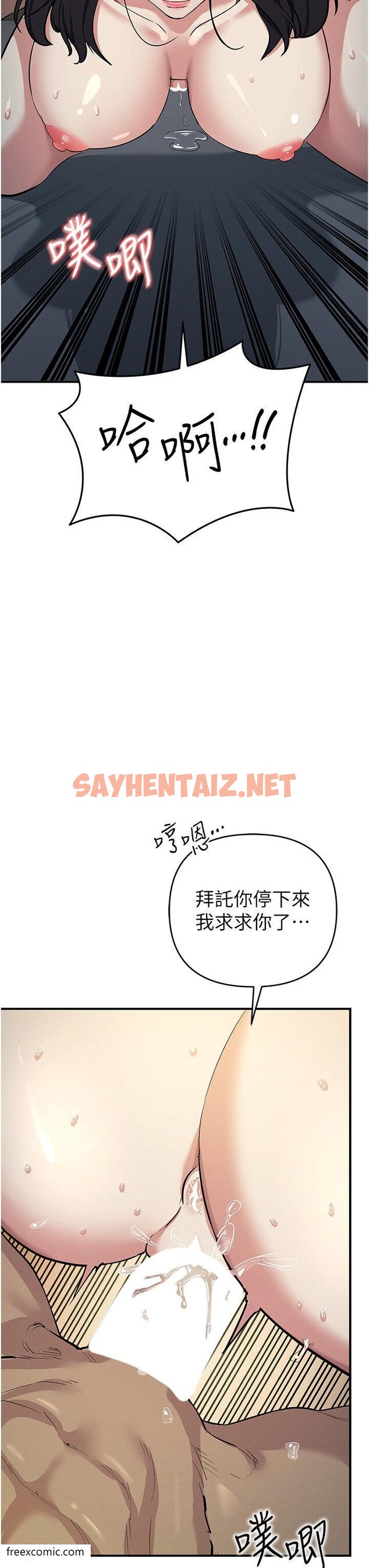 查看漫画貪婪遊戲 - 第9話-令人無法回頭的快感 - sayhentaiz.net中的1421316图片