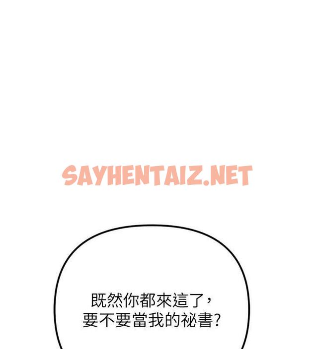 查看漫画貪婪遊戲 - 最終話-Game Over - sayhentaiz.net中的1964197图片