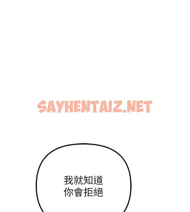 查看漫画貪婪遊戲 - 最終話-Game Over - sayhentaiz.net中的1964202图片