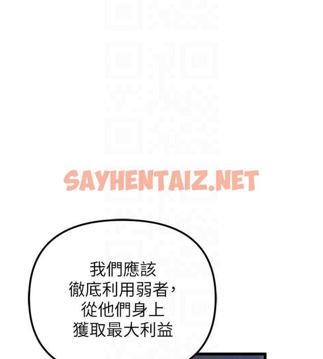 查看漫画貪婪遊戲 - 最終話-Game Over - sayhentaiz.net中的1964207图片