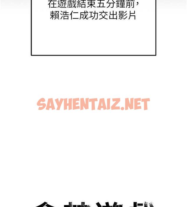 查看漫画貪婪遊戲 - 最終話-Game Over - sayhentaiz.net中的1964273图片