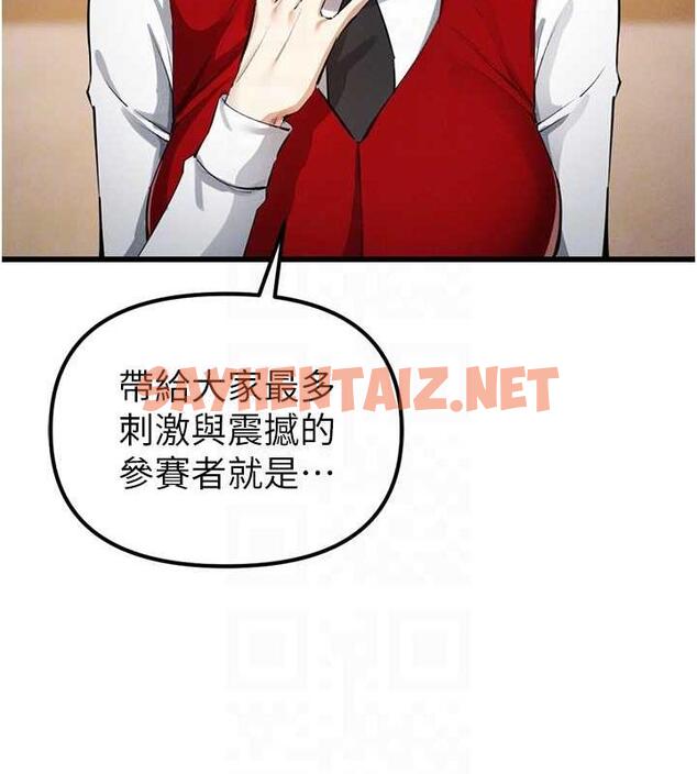 查看漫画貪婪遊戲 - 最終話-Game Over - sayhentaiz.net中的1964283图片