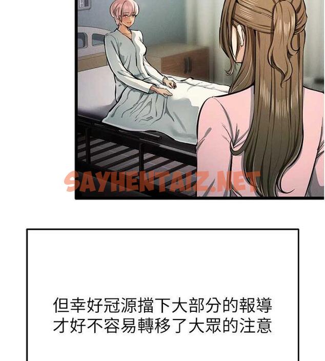 查看漫画貪婪遊戲 - 最終話-Game Over - sayhentaiz.net中的1964320图片