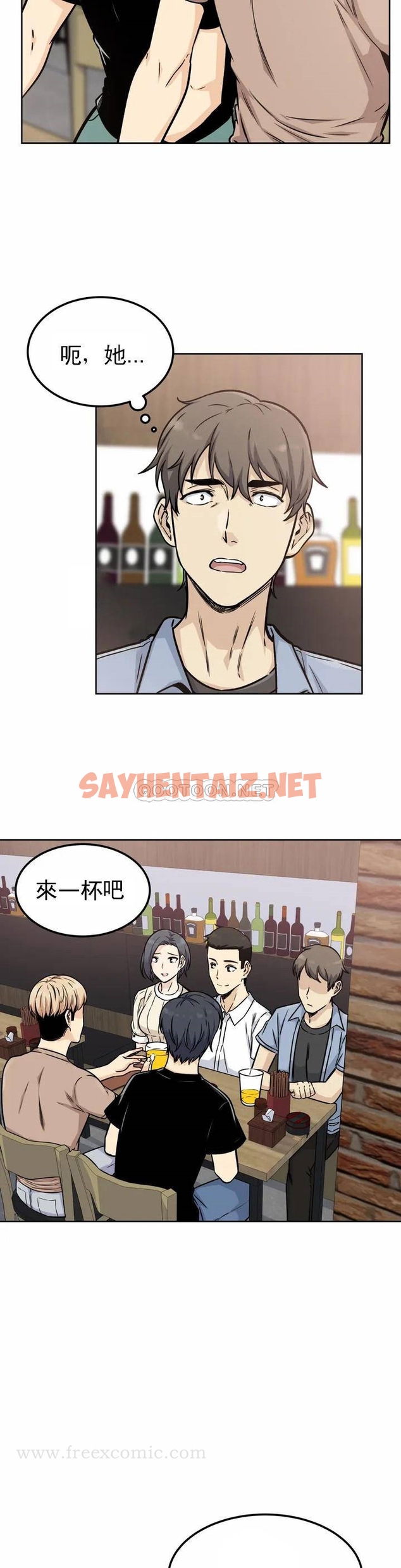 查看漫画探視 - 第1话-开启性爱的旅途 - sayhentaiz.net中的1067982图片