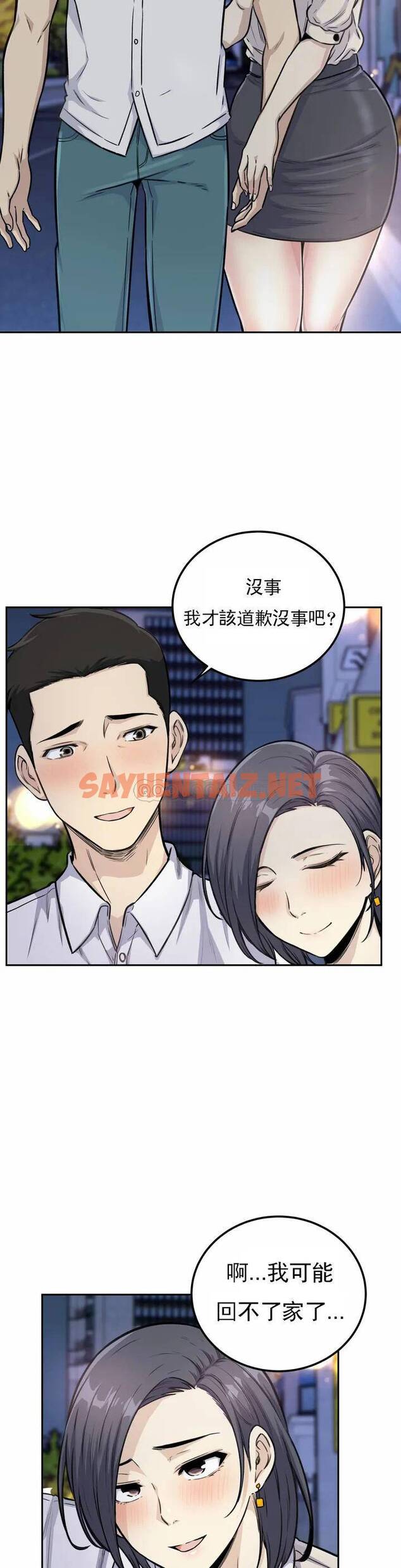 查看漫画探視 - 第1话-开启性爱的旅途 - sayhentaiz.net中的1067989图片