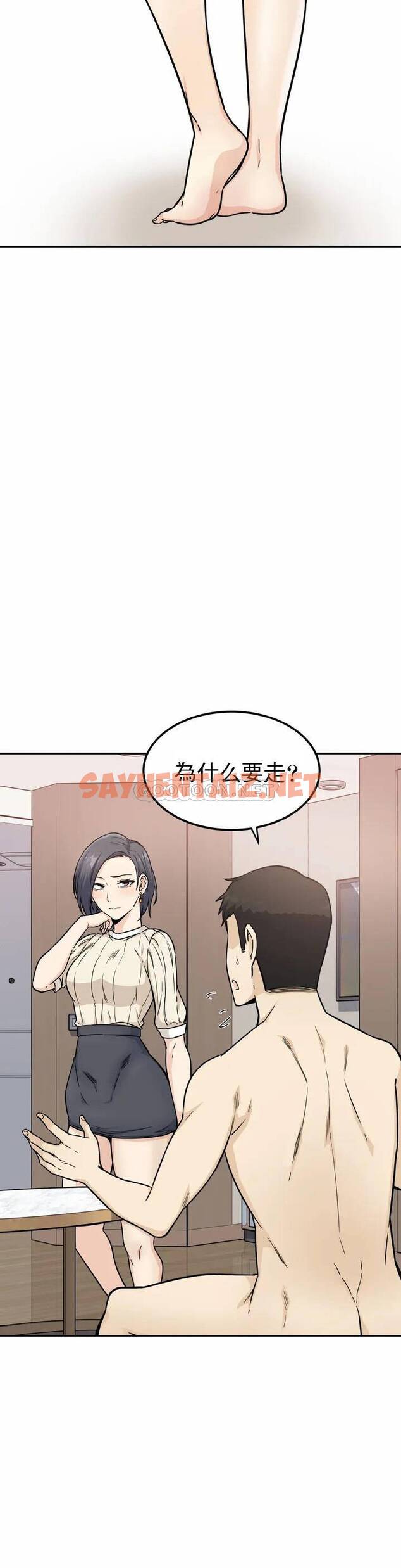 查看漫画探視 - 第1话-开启性爱的旅途 - sayhentaiz.net中的1068005图片