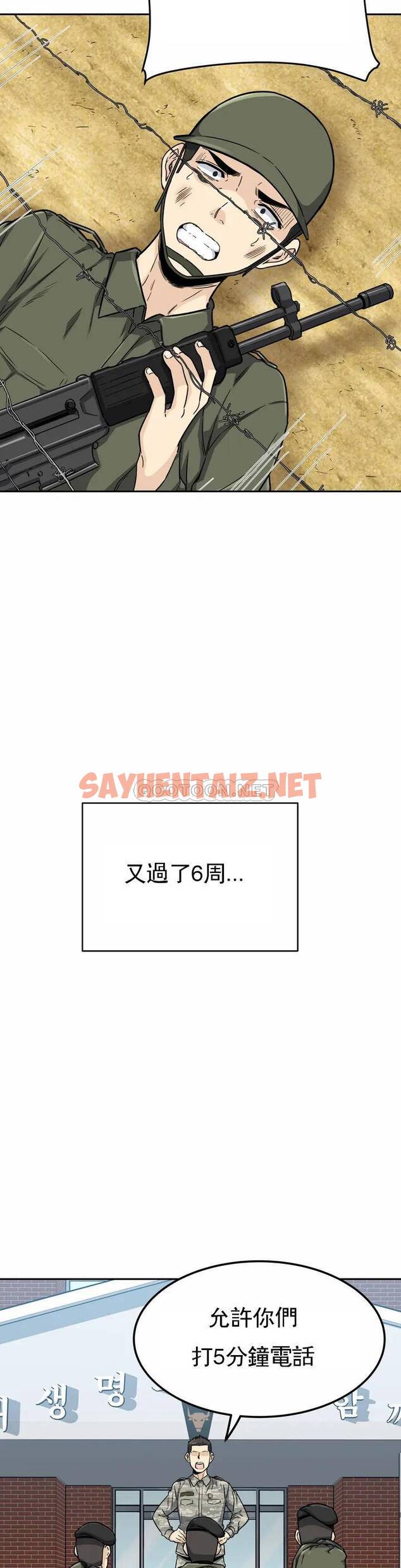 查看漫画探視 - 第1话-开启性爱的旅途 - sayhentaiz.net中的1068015图片