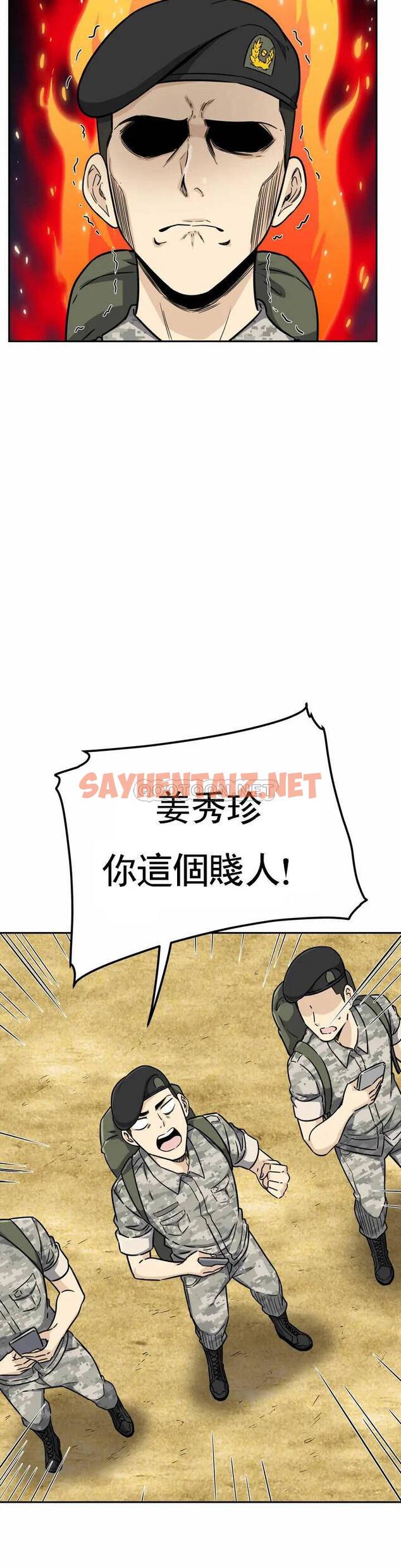 查看漫画探視 - 第1话-开启性爱的旅途 - sayhentaiz.net中的1068021图片