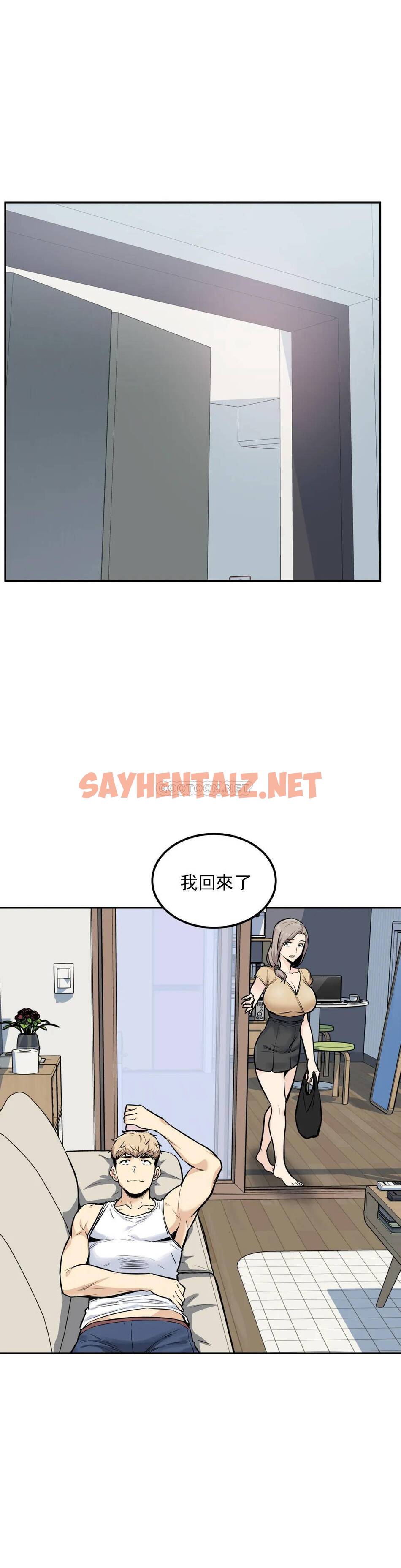 查看漫画探視 - 第10话-别忘了你是我的女人 - sayhentaiz.net中的1068368图片