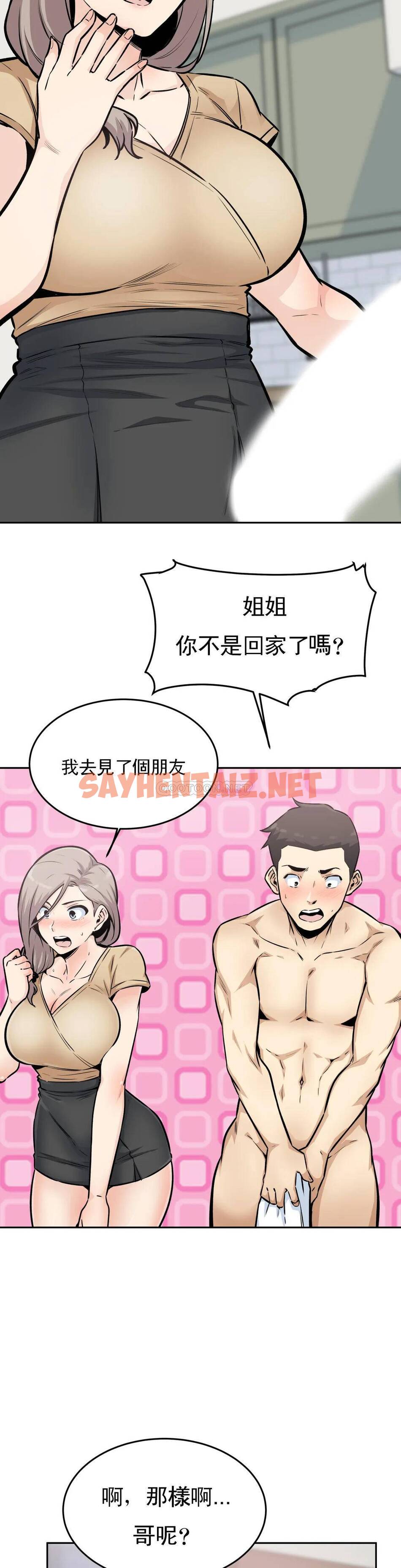 查看漫画探視 - 第11话-射姐姐身体里 - sayhentaiz.net中的1068400图片