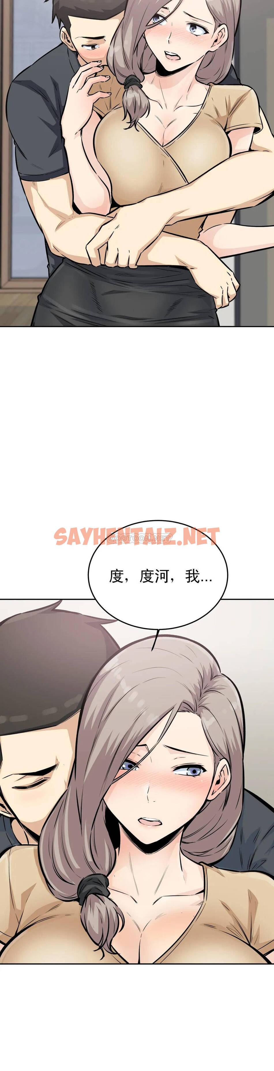 查看漫画探視 - 第11话-射姐姐身体里 - sayhentaiz.net中的1068406图片