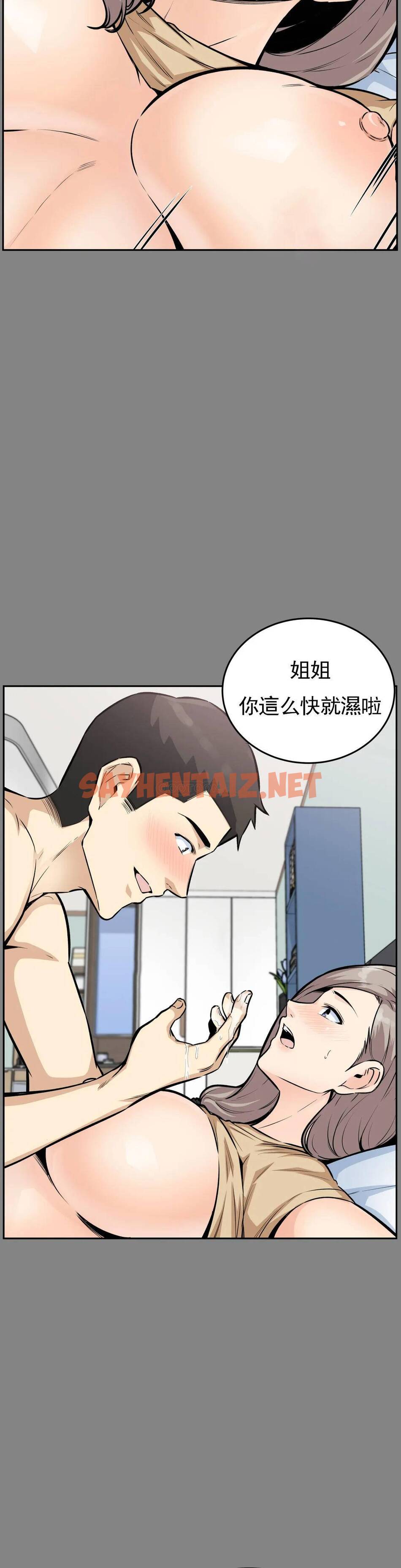 查看漫画探視 - 第11话-射姐姐身体里 - sayhentaiz.net中的1068419图片