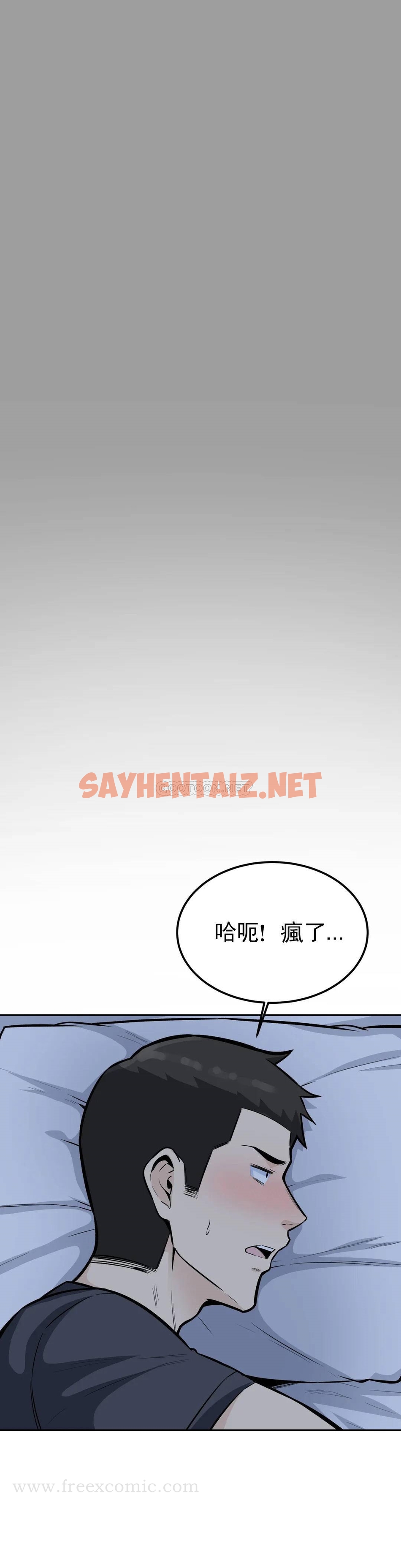 查看漫画探視 - 第12话-别睁眼 - sayhentaiz.net中的1068440图片